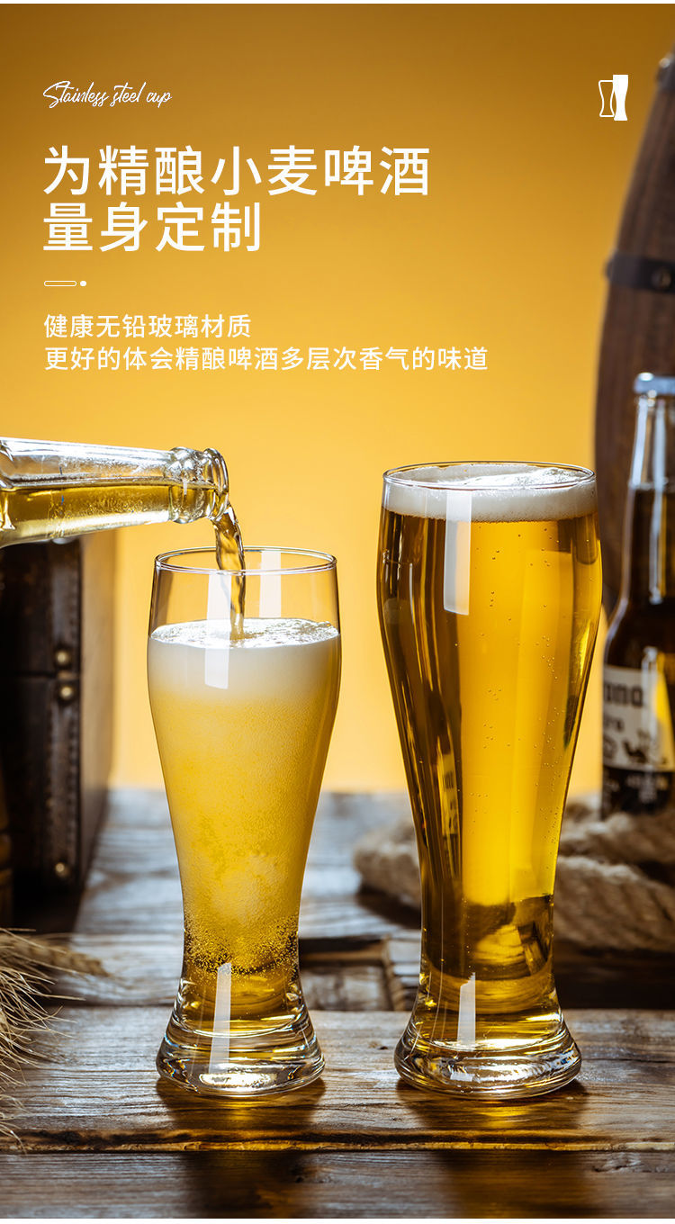 啤酒杯玻璃家用创意个性精酿小麦大号扎啤杯酒吧酒杯套装 丰腰杯400ml