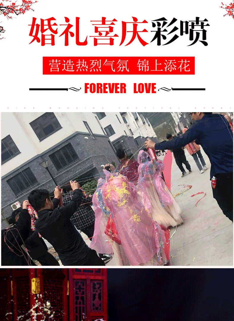 结婚用品喷彩带泡沫彩带丝礼炮飞雪 彩带 飞雪(16支装)颜色搭配【图片