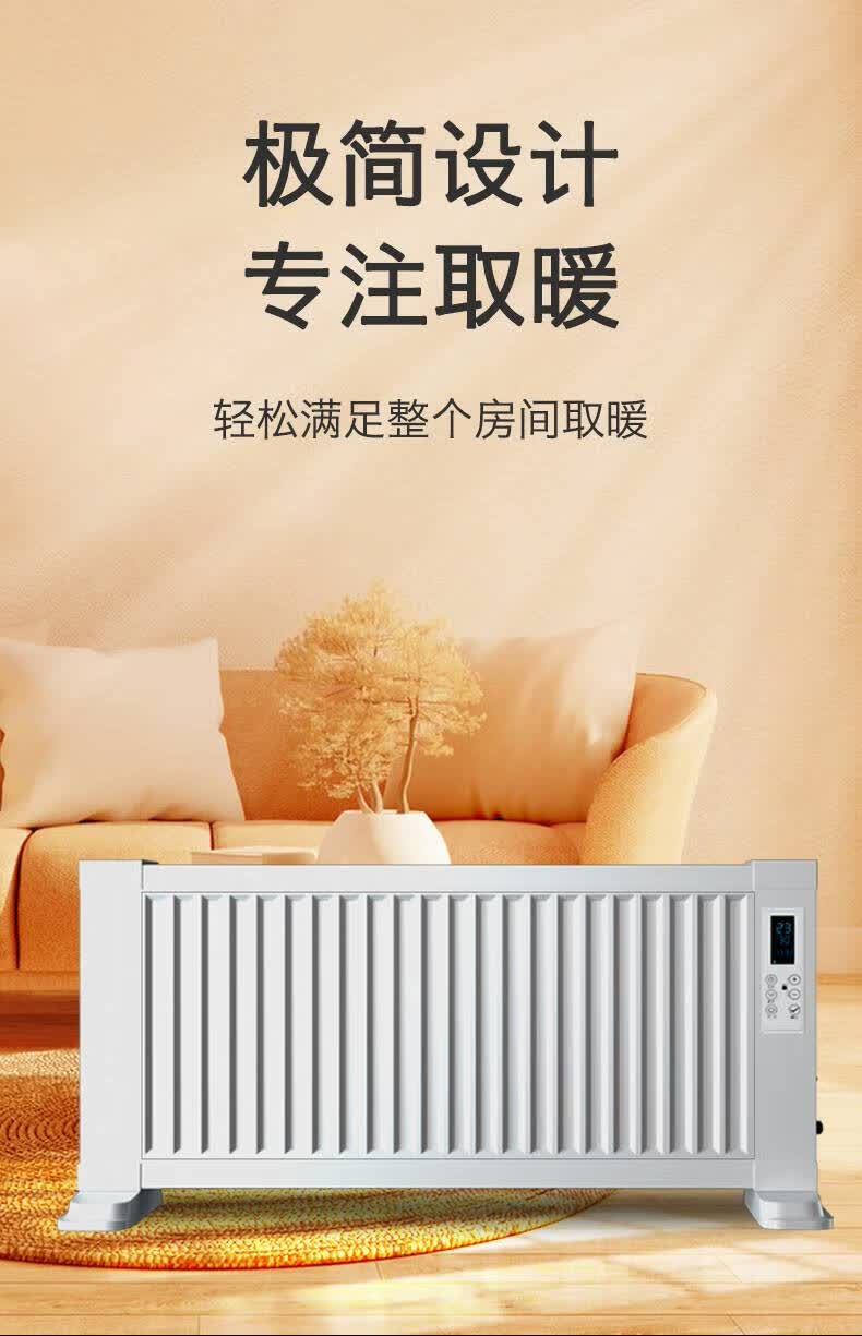 电暖气取暖器家用大面积全屋浴室供暖节能省电热暖气片欧式快热炉