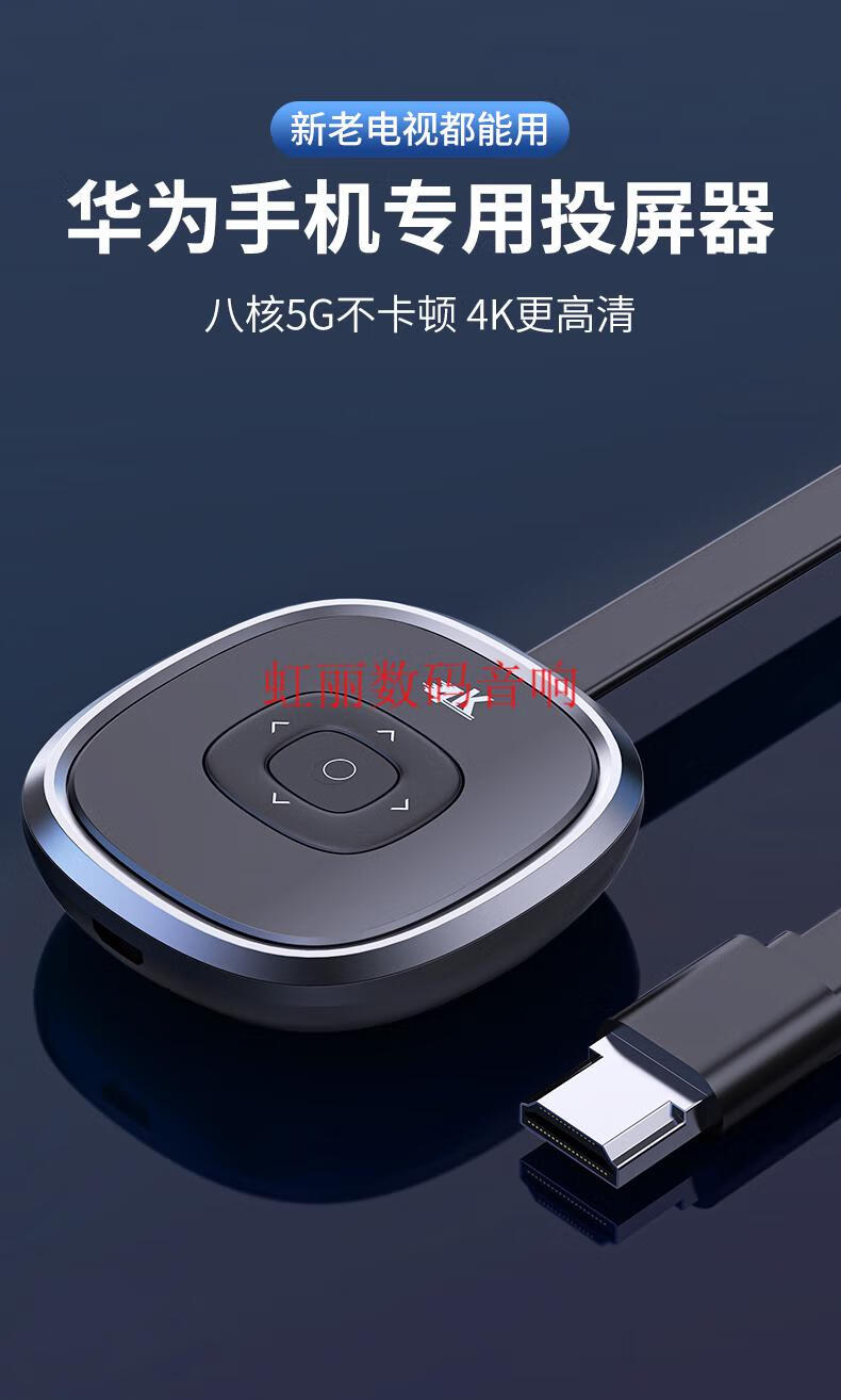 器手机连电视老式显示器hdmi同屏器家用投影仪转换器24g家用版4k高清