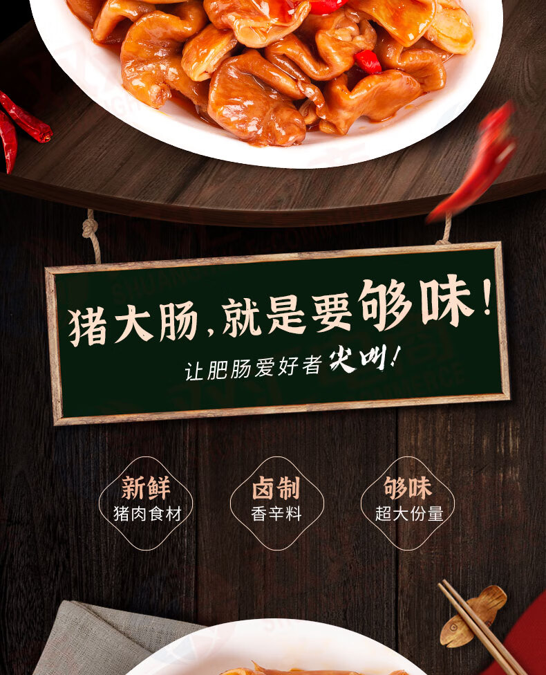 双汇(shuanghui) 双汇猪大肠250g香卤味熟食即食卤味休闲办公室零食下