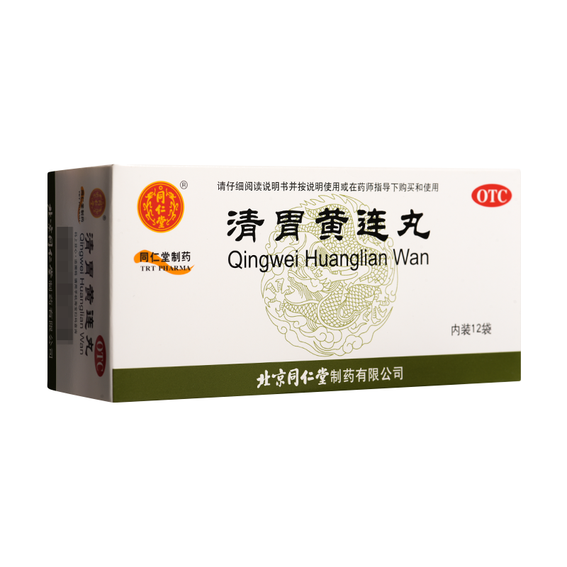 北京同仁堂 清胃黄连丸 6g*12袋 口舌生疮 齿龈 咽喉肿痛 10盒【图片