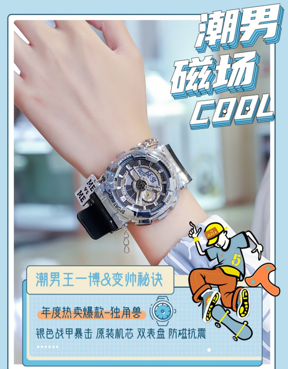 卡西欧联名款王一博同款手表男初中学生潮流青少年初高中运动防水