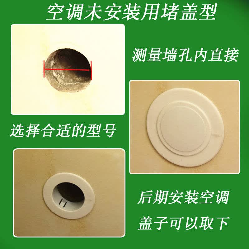 空调孔装饰盖空调墙洞密封圈下水管道孔盖遮丑环空调口对插堵头盖40
