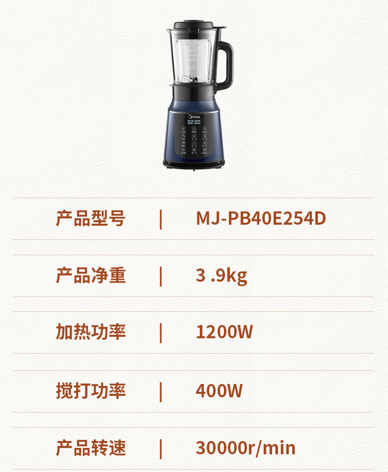 美的midea破壁机智能家用15l多功能智能预约加热破壁料理机早餐辅食绞