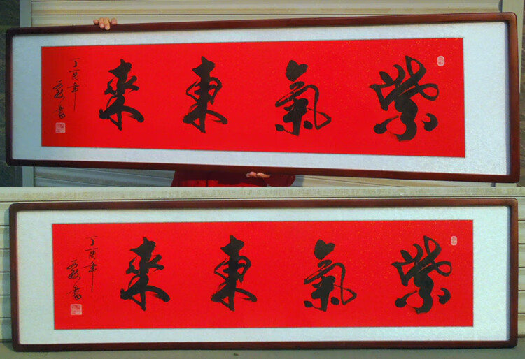 花语奇萌 紫气东来挂画字画紫气东来书法作品定制装饰真迹手写毛笔字