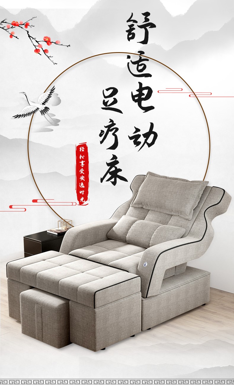 足疗沙发足浴美睫美甲店美足躺椅洗浴中心休息沙发泡脚电动按摩床 升级款米白棉麻【USB遥控扶手款-