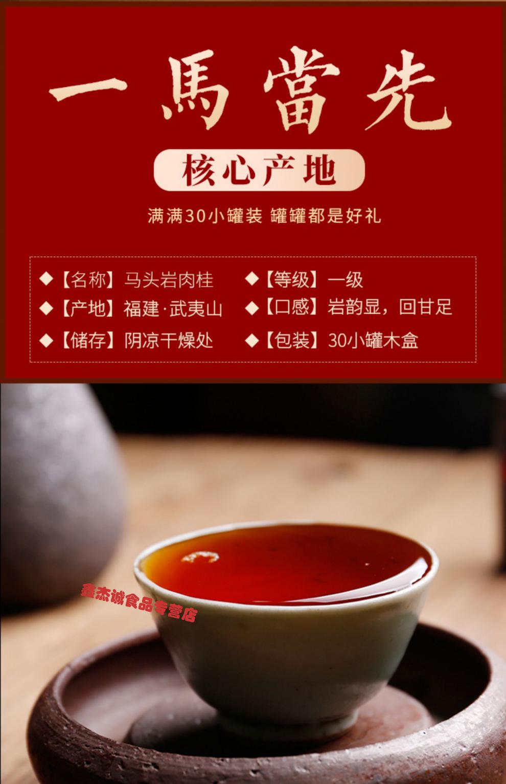 马头岩肉桂牛栏坑肉桂正岩大红袍水仙武夷山岩茶叶特级乌龙茶 16g