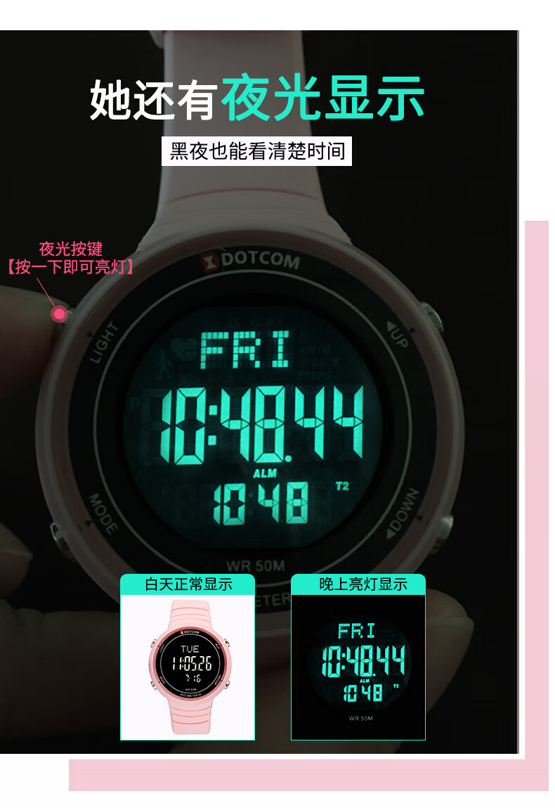 2022新款动特酷电子手表女学生运动款情侣电子表小众夜光防水机械跑步