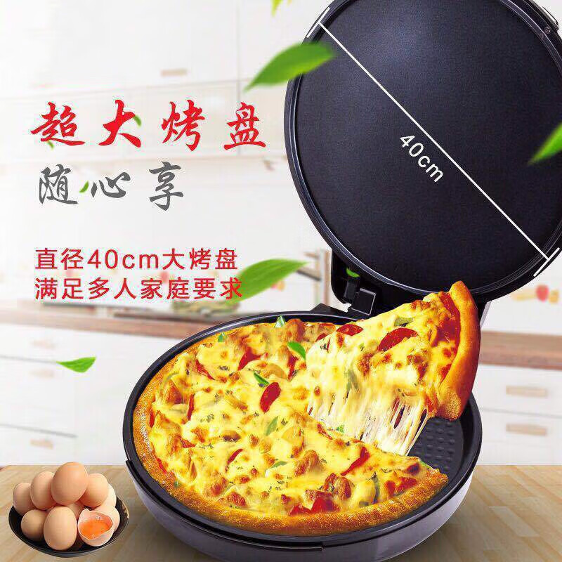 红双喜电饼·铛 加大加深档大号家用多功能双面加热煎烙饼锅全自动