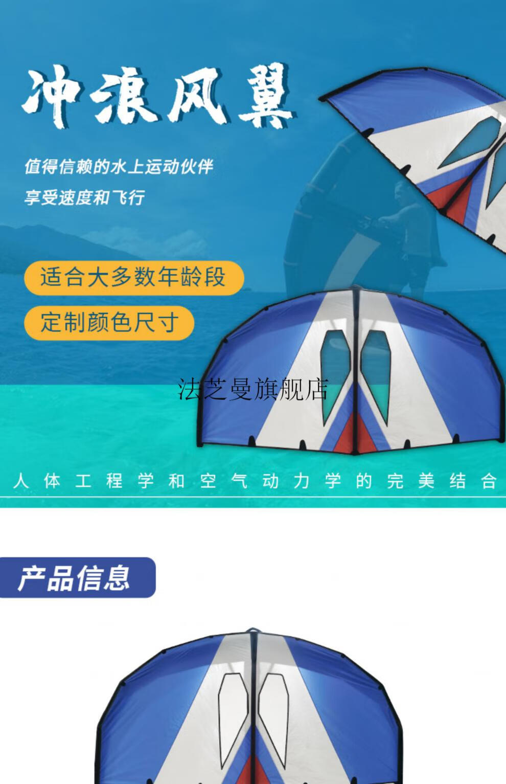 风筝冲浪板威弗2022新品sup充气风翼冲浪板手持式运动风筝水上运动