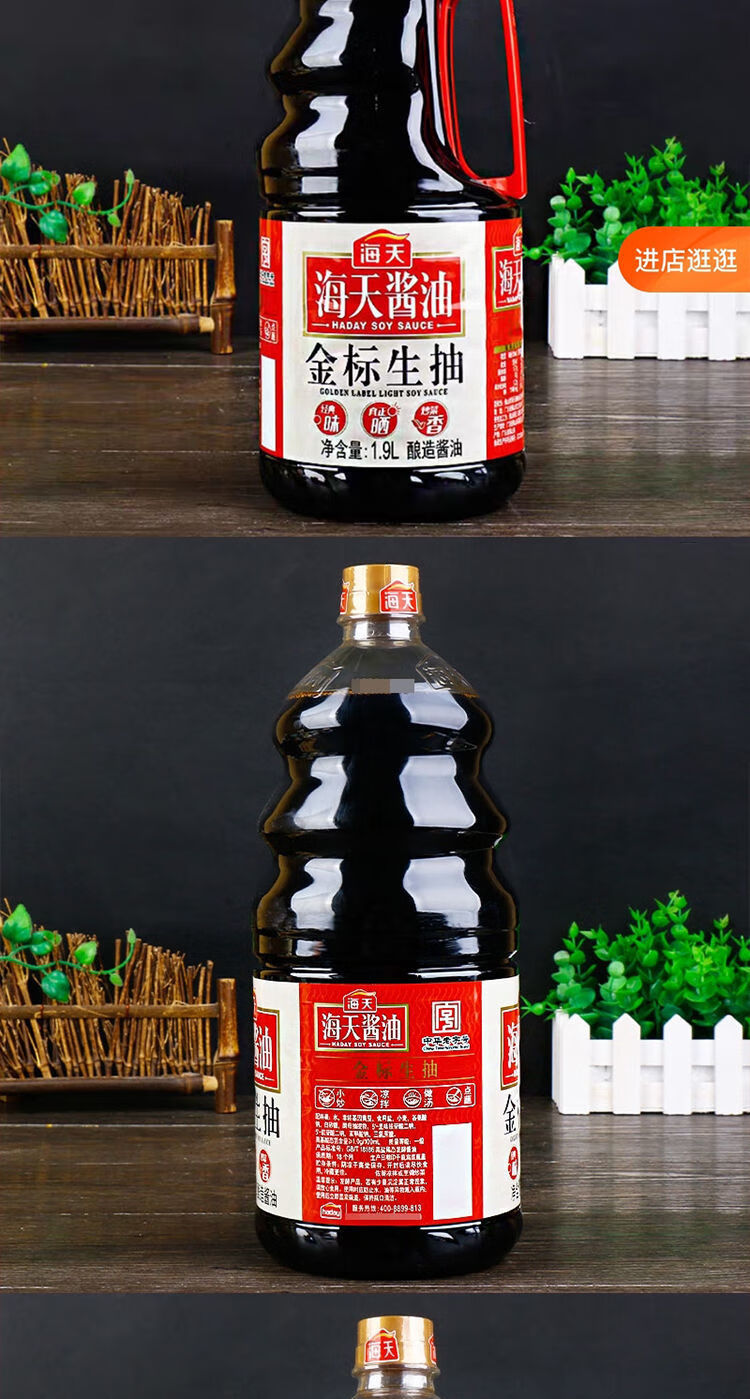 天金标生抽1.9l*1【图片 价格 品牌 报价】-京东