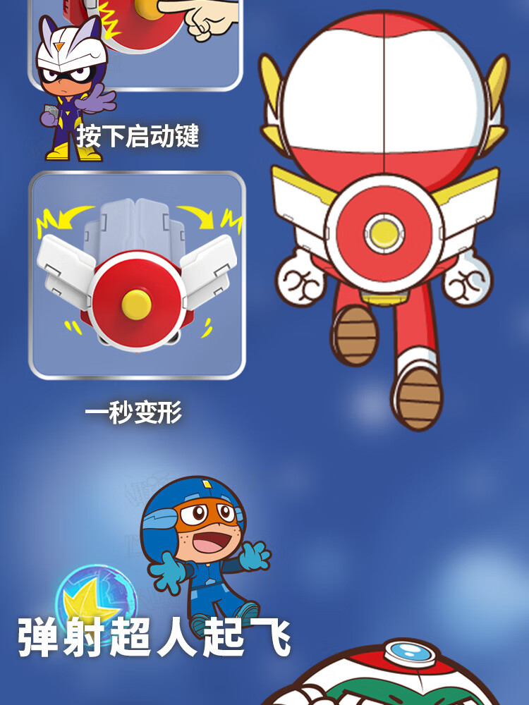 开心超人10周年纪念款联盟弹射变形飞行器玩具能源核守护者 弹射超人