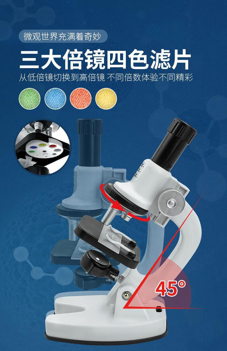 學優馬科學實驗學優馬科學實驗顯微鏡套裝1200倍家用小學生物化光學