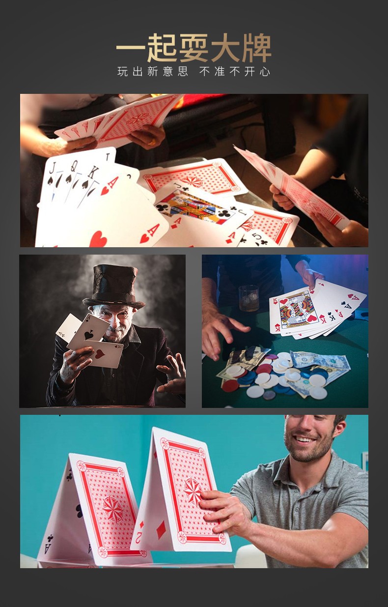 煌固 耍特大超大号扑克牌纸牌四倍九倍扑克展示婚庆创意搞怪纸牌 2倍