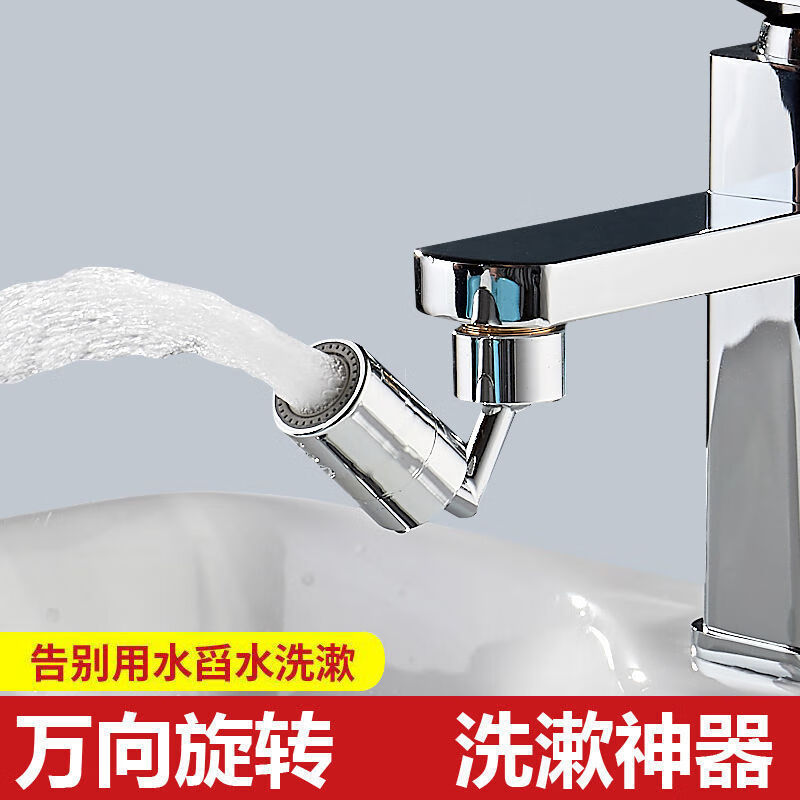 爵辰 厨房水龙头防溅头嘴花洒万向延伸增压节水加长过滤神器 洗漱神器