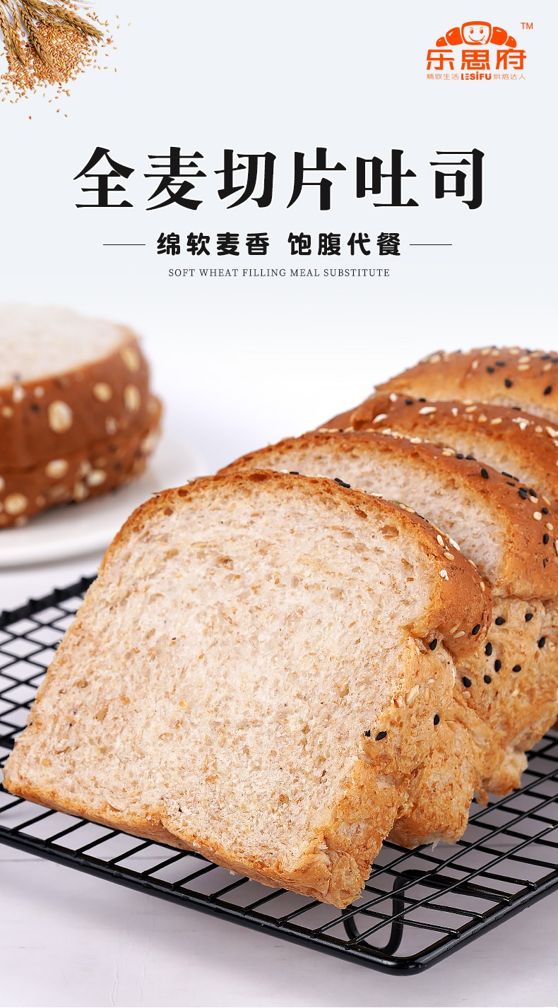 乐思府全麦切片吐司320克大袋装含8片手撕面包代餐早餐休闲小吃零食品