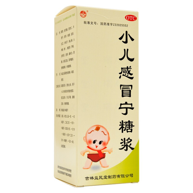 益民堂小儿感冒宁糖浆100ml