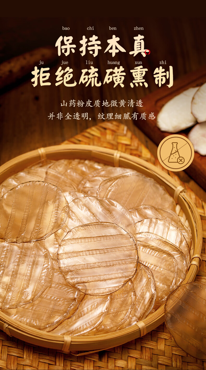 铁棍山药小粉皮手工正宗火锅食材纯干货凉皮凉拌菜 一斤装(一人吃可炖