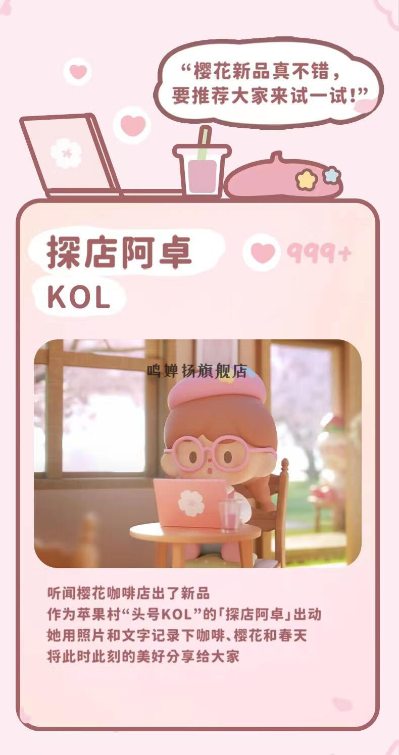 卓大王盲盒日记系列 卓大王樱花盲盒女孩胶带贴纸2022网红新款春季