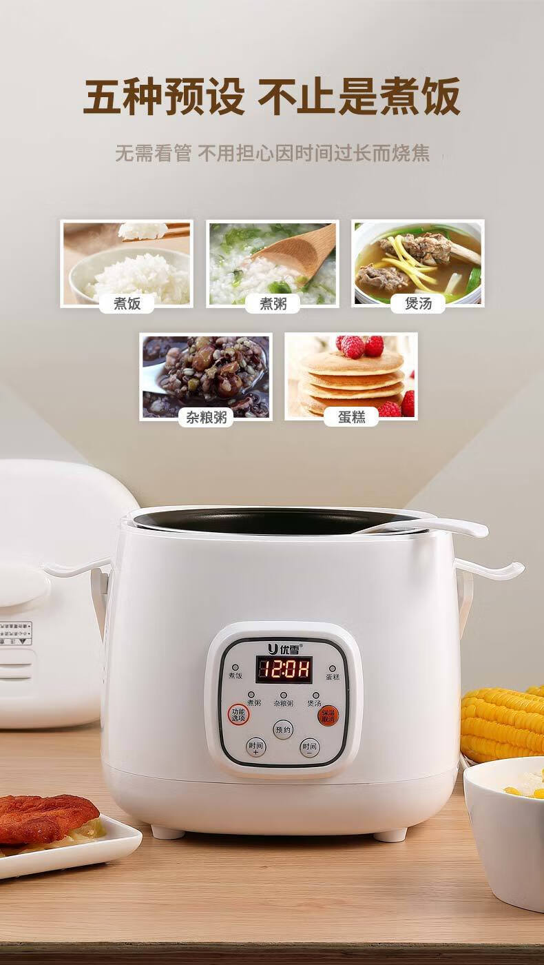 优囹优雪yx-2040蒸煮两用煲汤煮饭电饭锅上蒸下煮家用2-4人迷你电饭煲