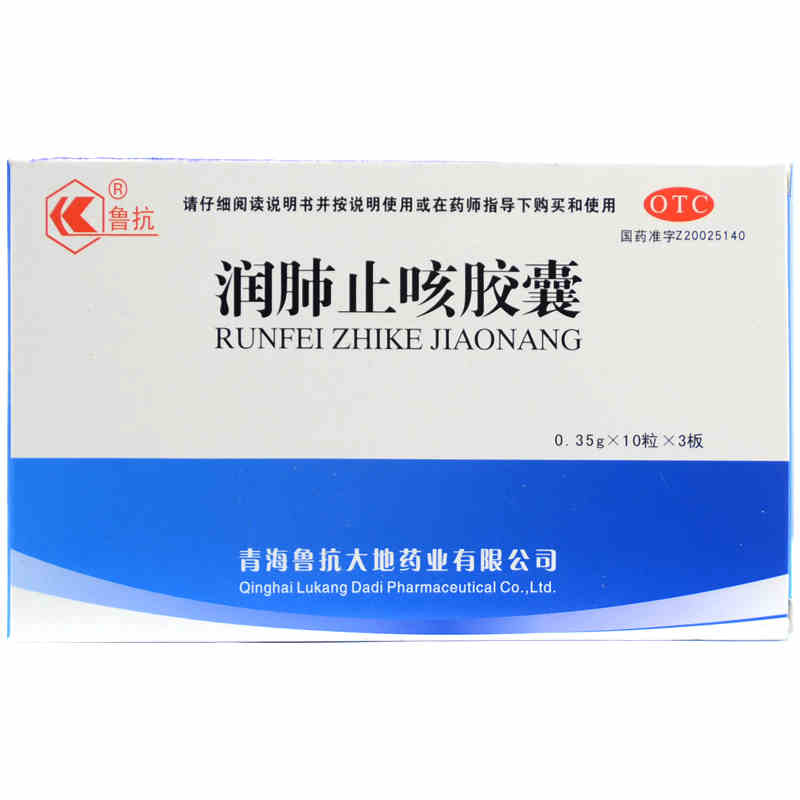 鲁抗 润肺止咳胶囊 0.