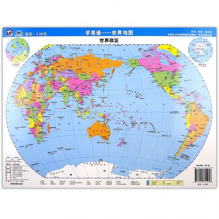 同飞中国世界地理政区地形洋流气候图小号学生桌面速查防水学习地图 中国地图【正面政区反面地形图】 32cm*23.5cm【A4大小】 商品详情图 20