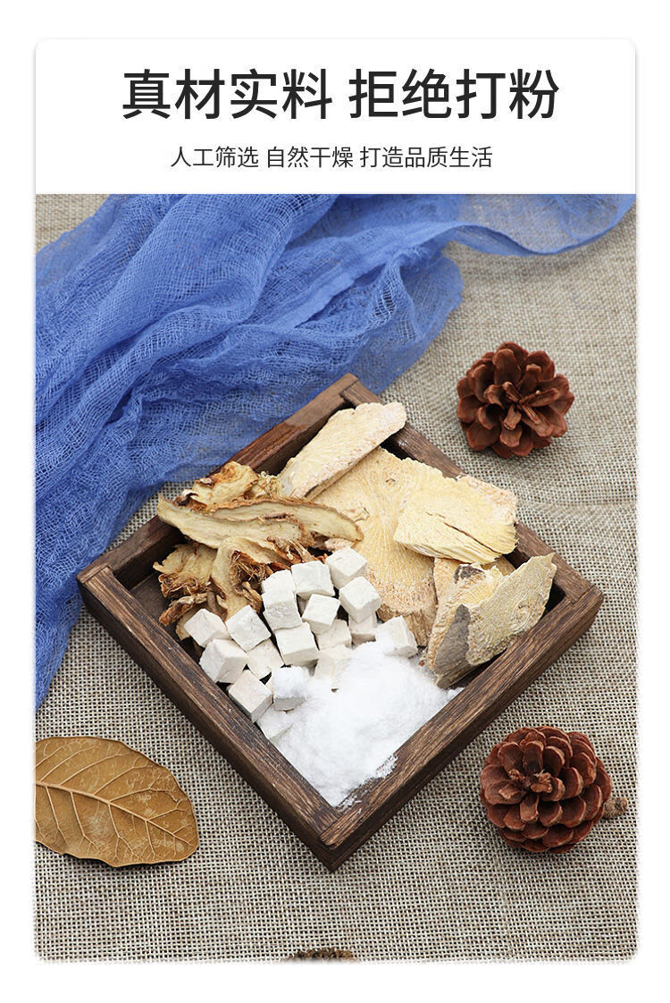 北京同仁堂 原料石膏知母防己茯苓一件20份天然中药材内廷上用【图片