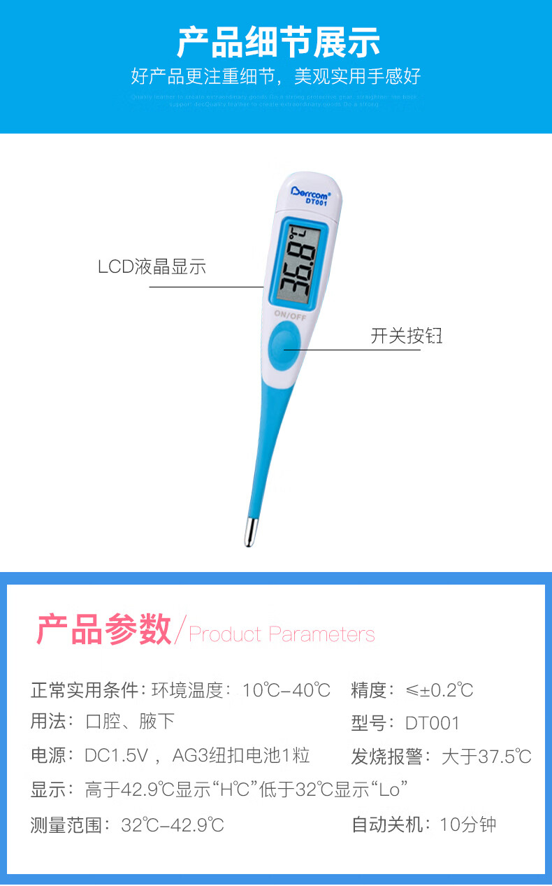 倍尔康医用电子体温计dt001dt001软头