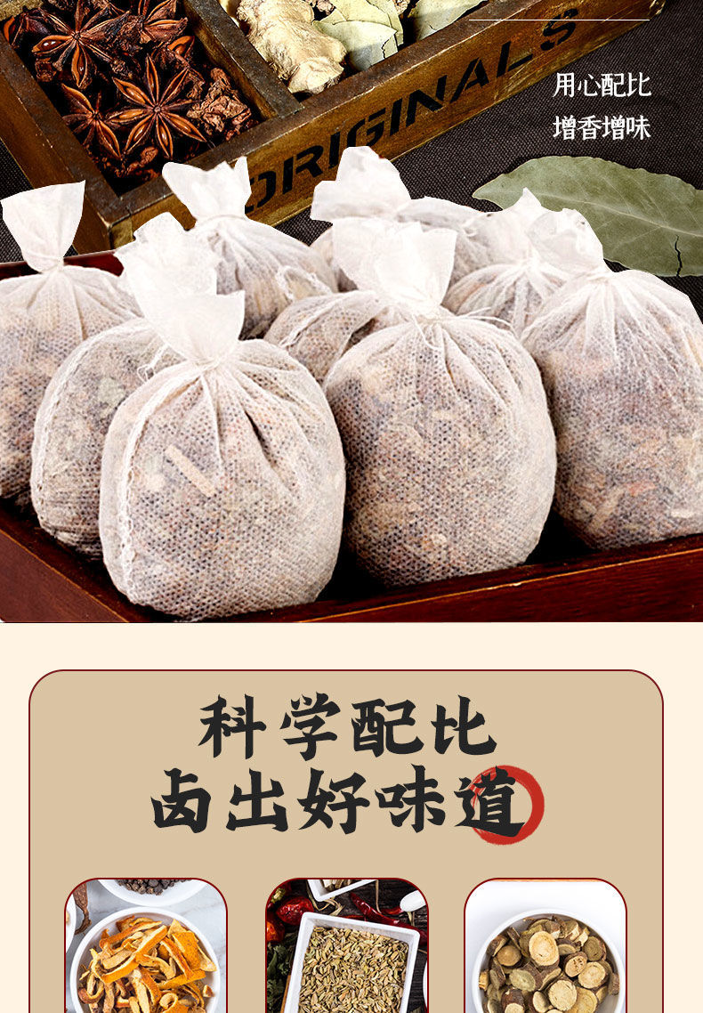 卤料包卤肉调料卤料全炖肉调料五香卤肉调料卤菜卤蛋香料包 15g*1包