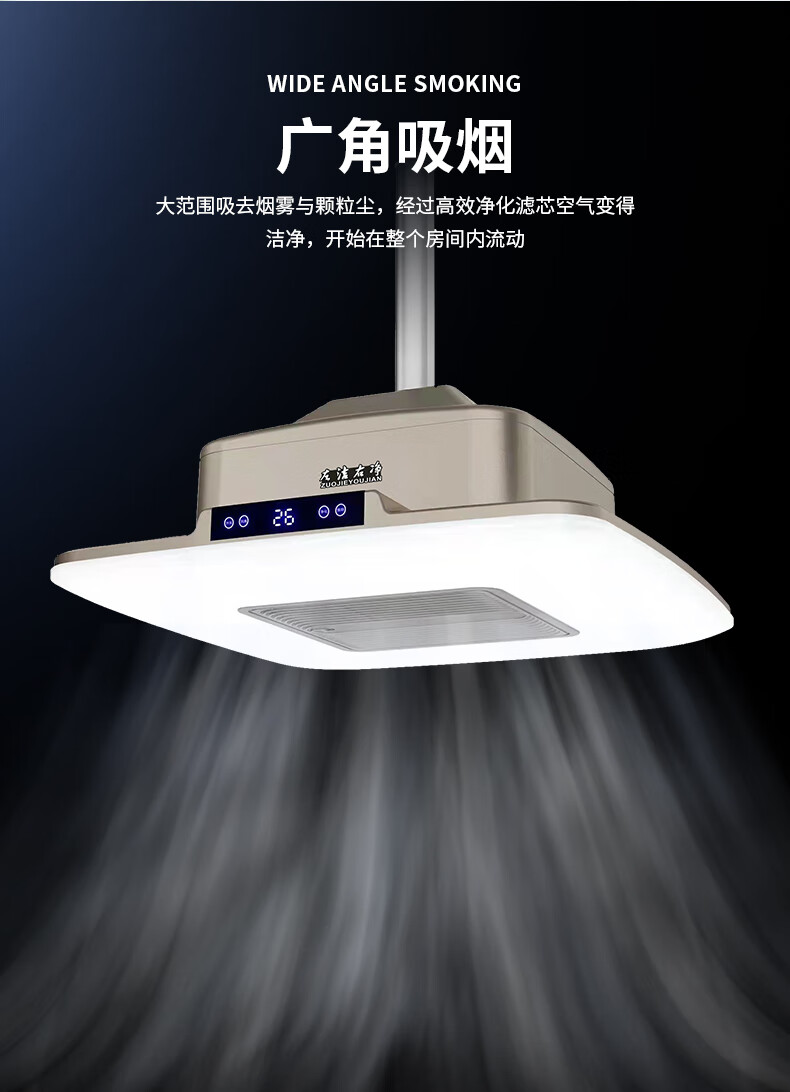 美的棋牌室麻将机吸烟灯空气净化器升降吊灯内循环茶楼桌排烟抽烟静音