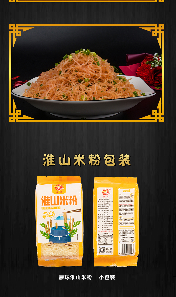 雁球米粉 2kg 广东雁球米粉淮山梅州客家特产大米干细米线炒粉丝整箱