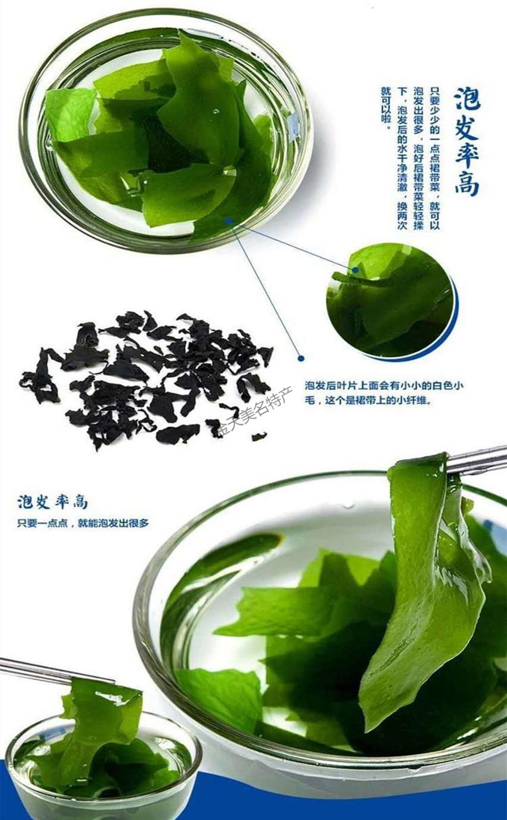 海鲜 大连特产螺旋藻海带500g裙带菜海白菜海木耳干货 500克*3袋