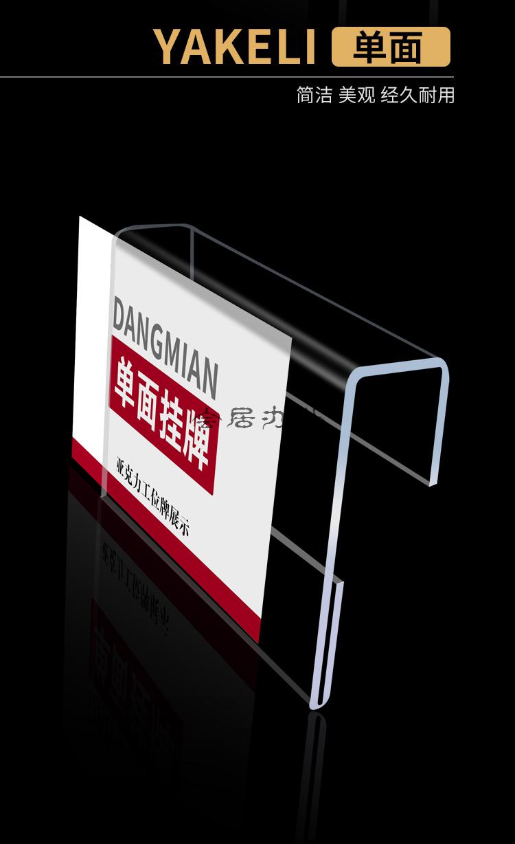 工位牌定做亚克力屏风挂牌办公桌铭牌透明职位牌u型单双面座位牌 单面
