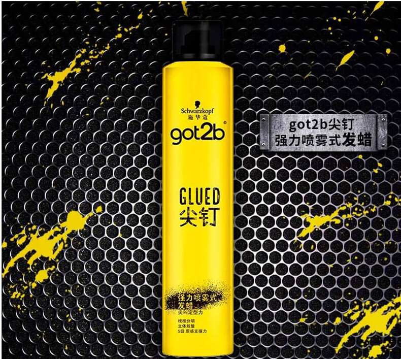 【品质保证】 施华蔻(schwarzkopf)got2b尖钉强力喷雾式发蜡200ml 男