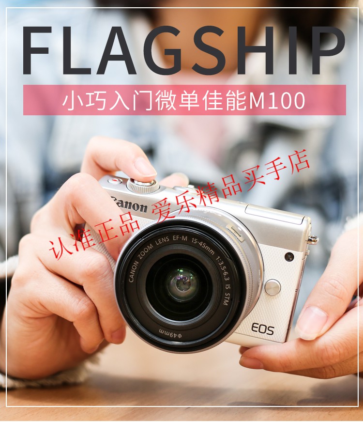 佳能(canon)canon/佳能eos m200入门级女微单反m100 数码高清旅游相机