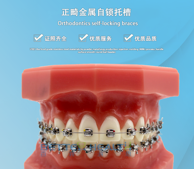口腔被动滑盖自锁托槽 三代主动自锁(mbt) 3-4-5带钩【图片 价格 品牌