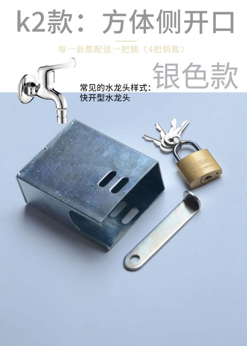 水龙头锁罩套的盒子户外自来水儿童加锁神器保护罩a2款圆体大开口常用