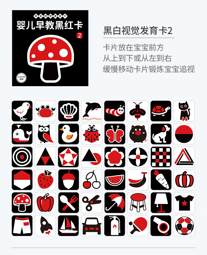 黑白卡新生儿彩色卡片婴儿6个月以上玩具早教卡视觉训练0到3个月