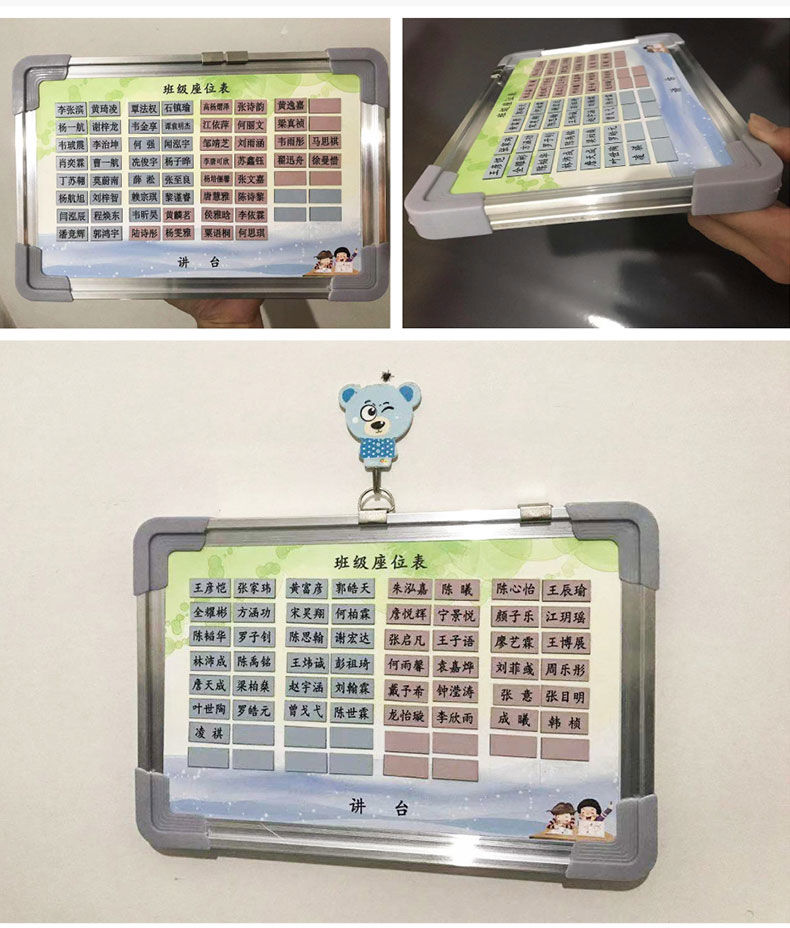 凯偲洽 可移动班级座位表班级排座位磁性活动磁贴姓名教室座位牌磁性