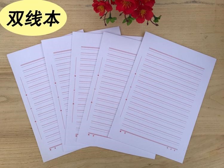 申请书纸入党红线白底报告纸a4信纸草稿纸文稿纸作业纸横线格本汇报纸