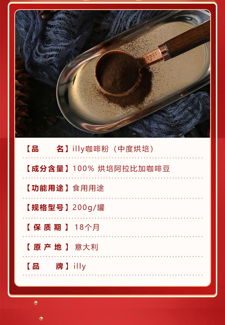 illy意利咖啡粉200gx3罐意大利意式浓缩中度烘焙摩卡粉200g简易罐装
