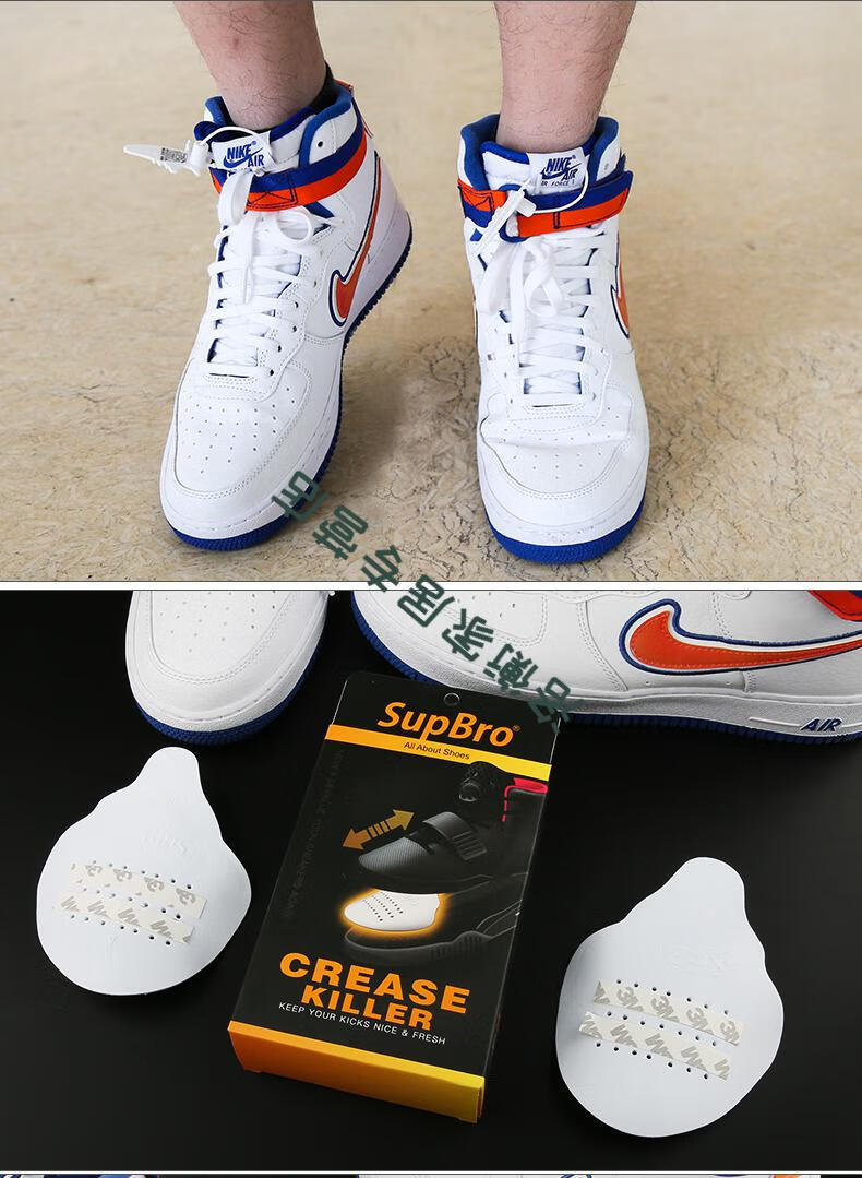 supbroaj1鞋盾球鞋头防皱片防折痕弯曲变形防裂鞋撑球鞋保护盾新s型号