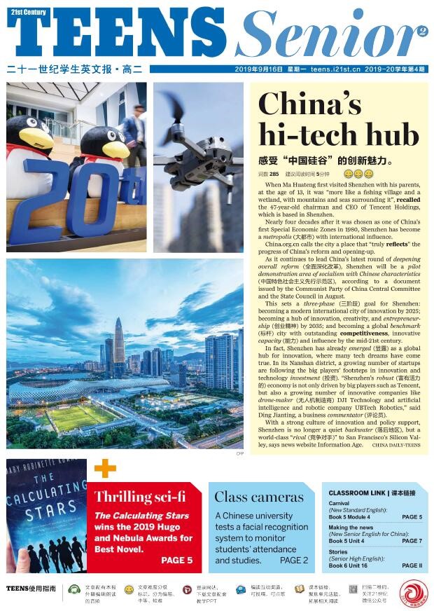 轩奕文具 现货21二十一纪学生英文报teen初中高中英语报纸 小学 20期