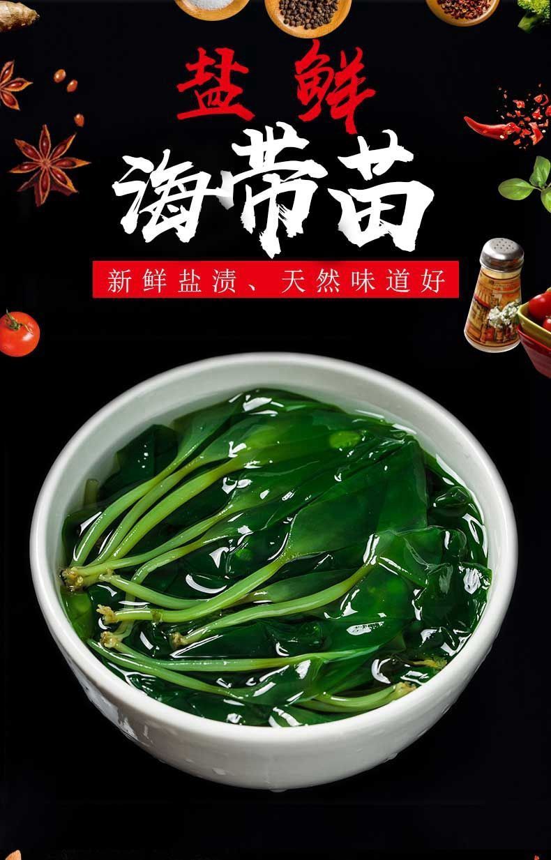 海带嫩苗特优新鲜火锅盐渍凉拌海带芽海带汤小包 巨划算【10袋】【图
