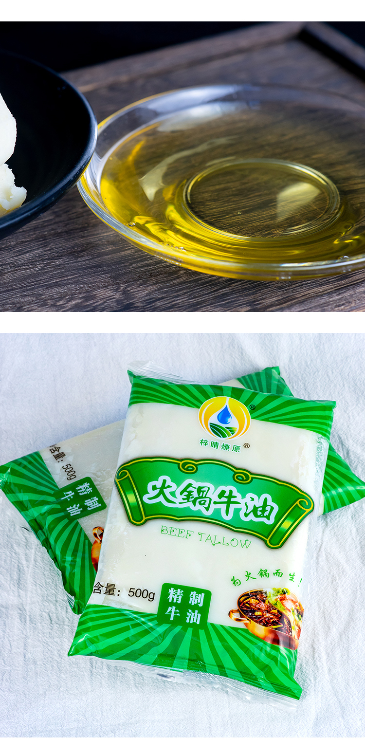 精炼牛油纯牛油块商用重庆火锅底料麻辣烫调食用牛油一斤一袋装5斤