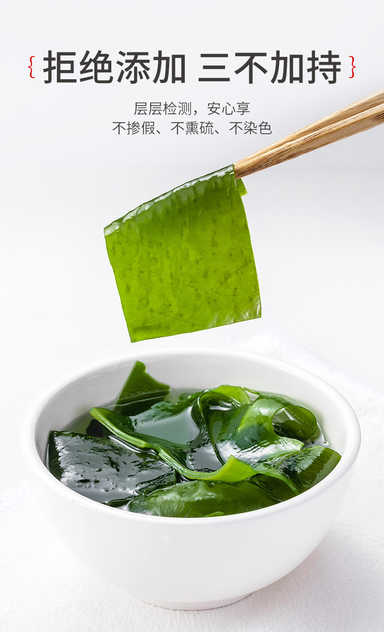 五折干裙带菜250g干海带菜海产干货凉拌煲汤火锅伴侣始于1906原味250g