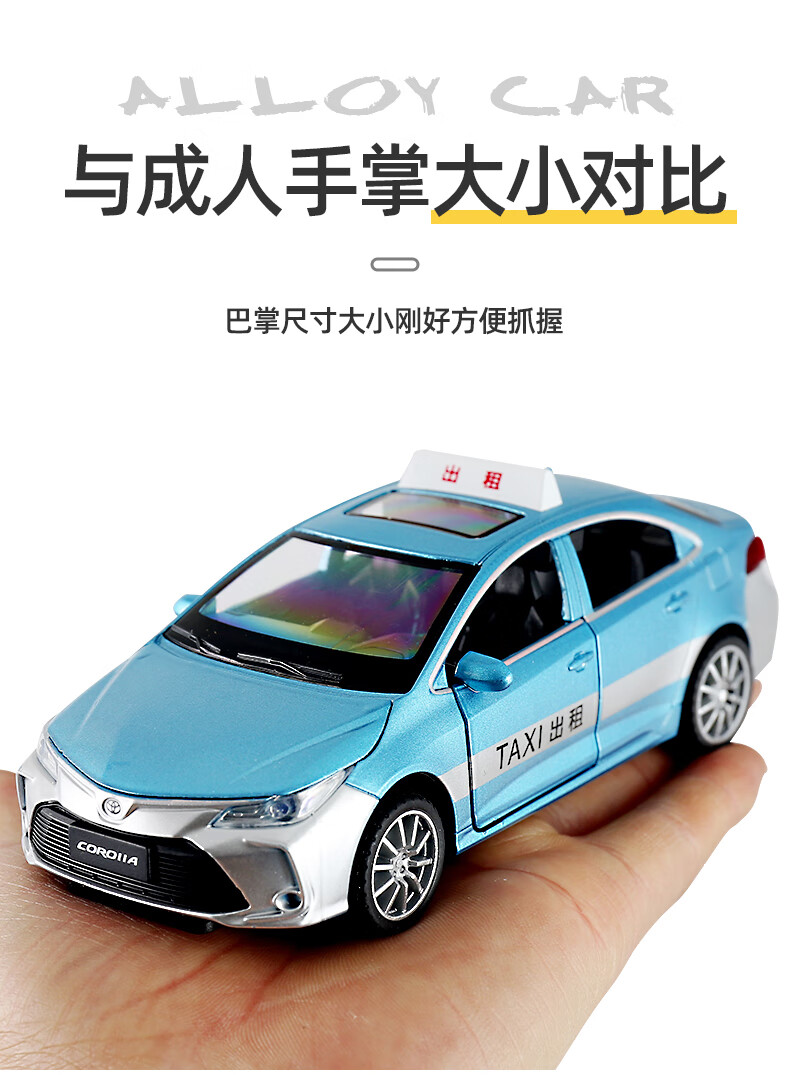 的士回力汽车公交 天蓝色 大众途安出租 轿车【图片 价格 品牌 报价】