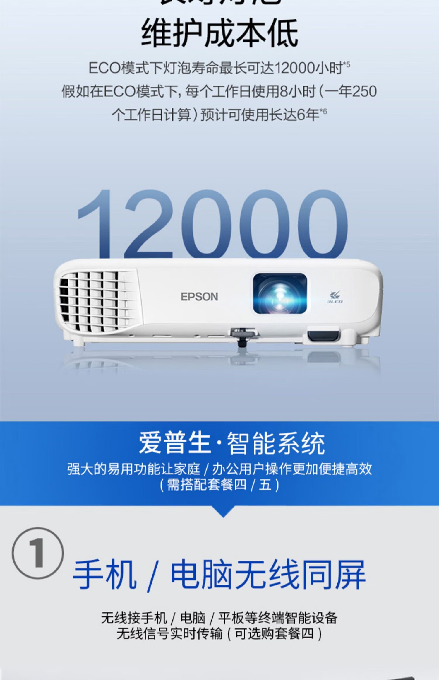 爱普生(epson) 原装cb-e01e高清影像级投影仪家用商用会议培训教育