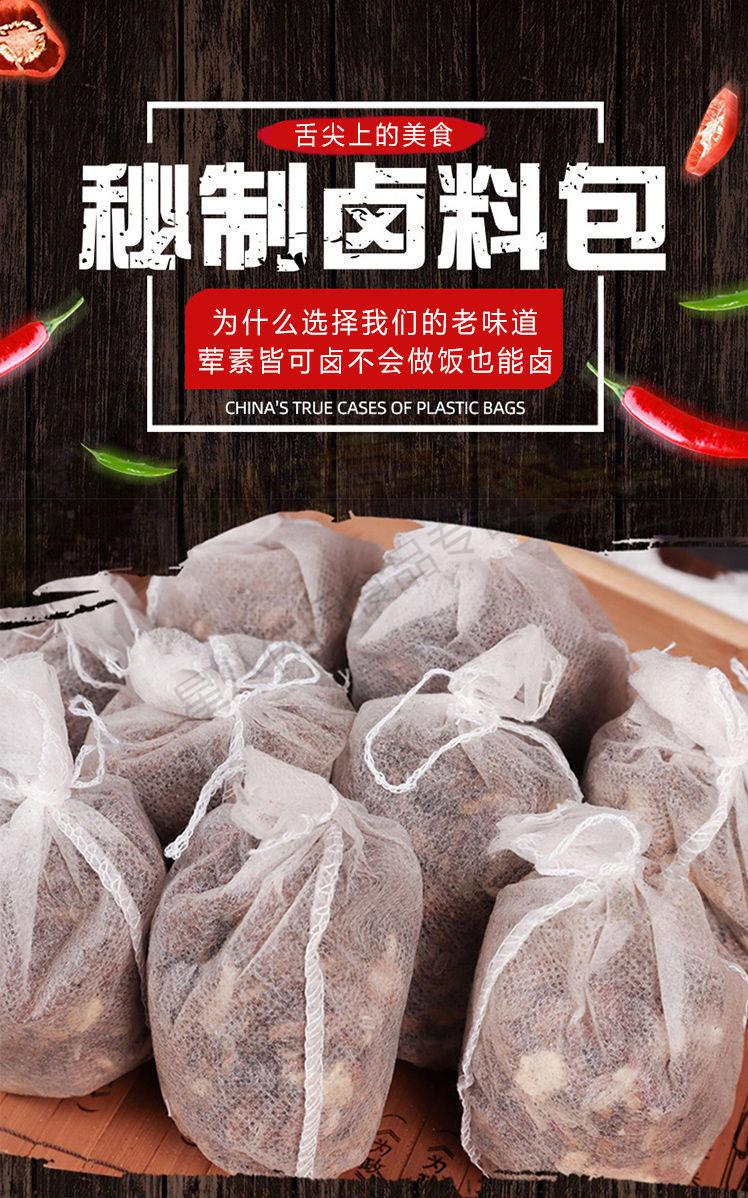 卤料包卤料大全家用卤水卤肉卤菜调料包商用卤蛋香料五香炖肉调料20g